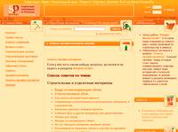 ������������ � ���������� ��������� �� Stroy-Prices.Ru - ������ ��������������